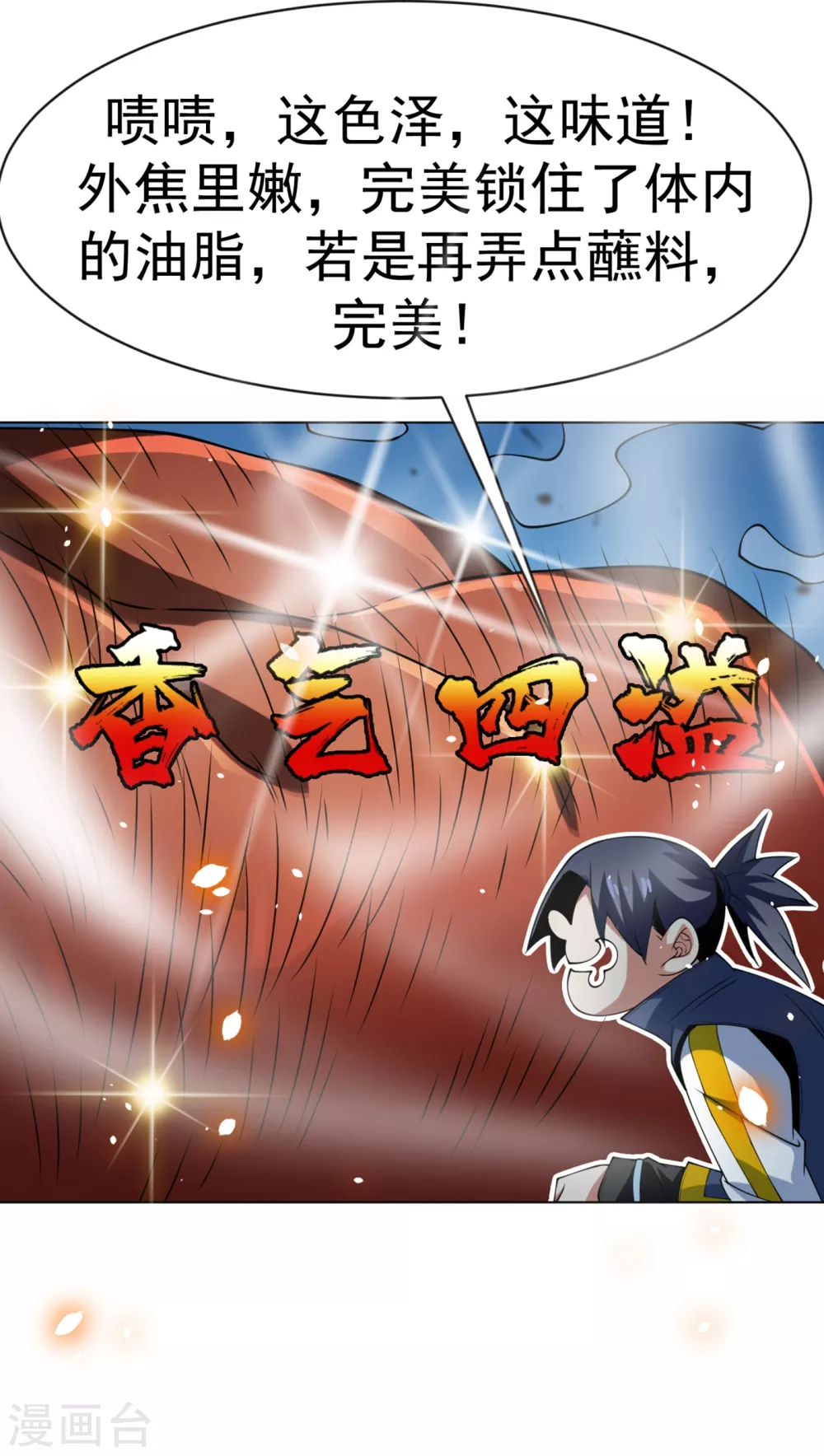 第29话 深入藏宝洞！28