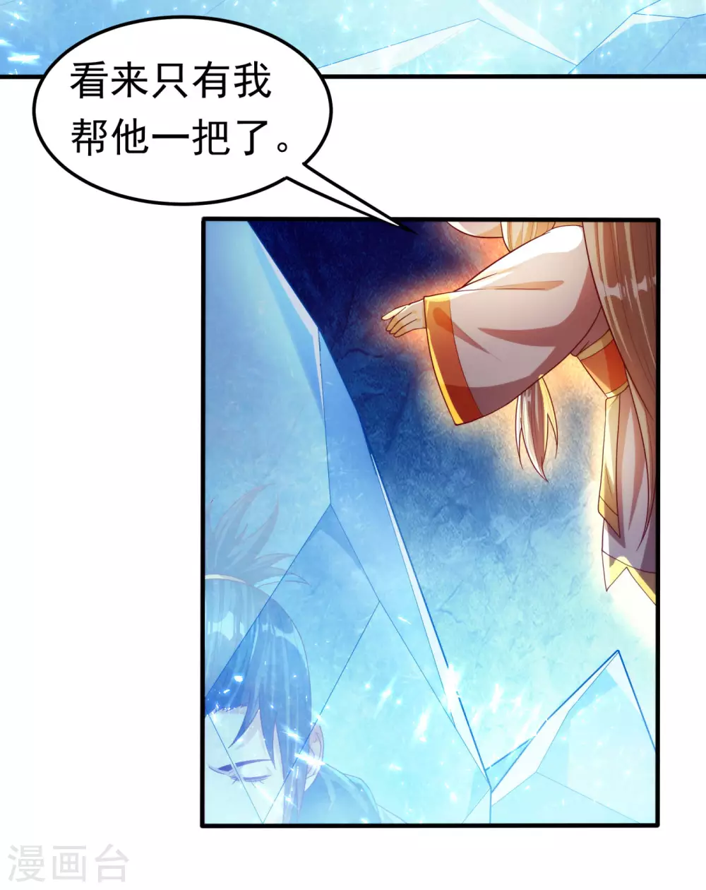 第68话 大师你瞒得我好苦哟！35