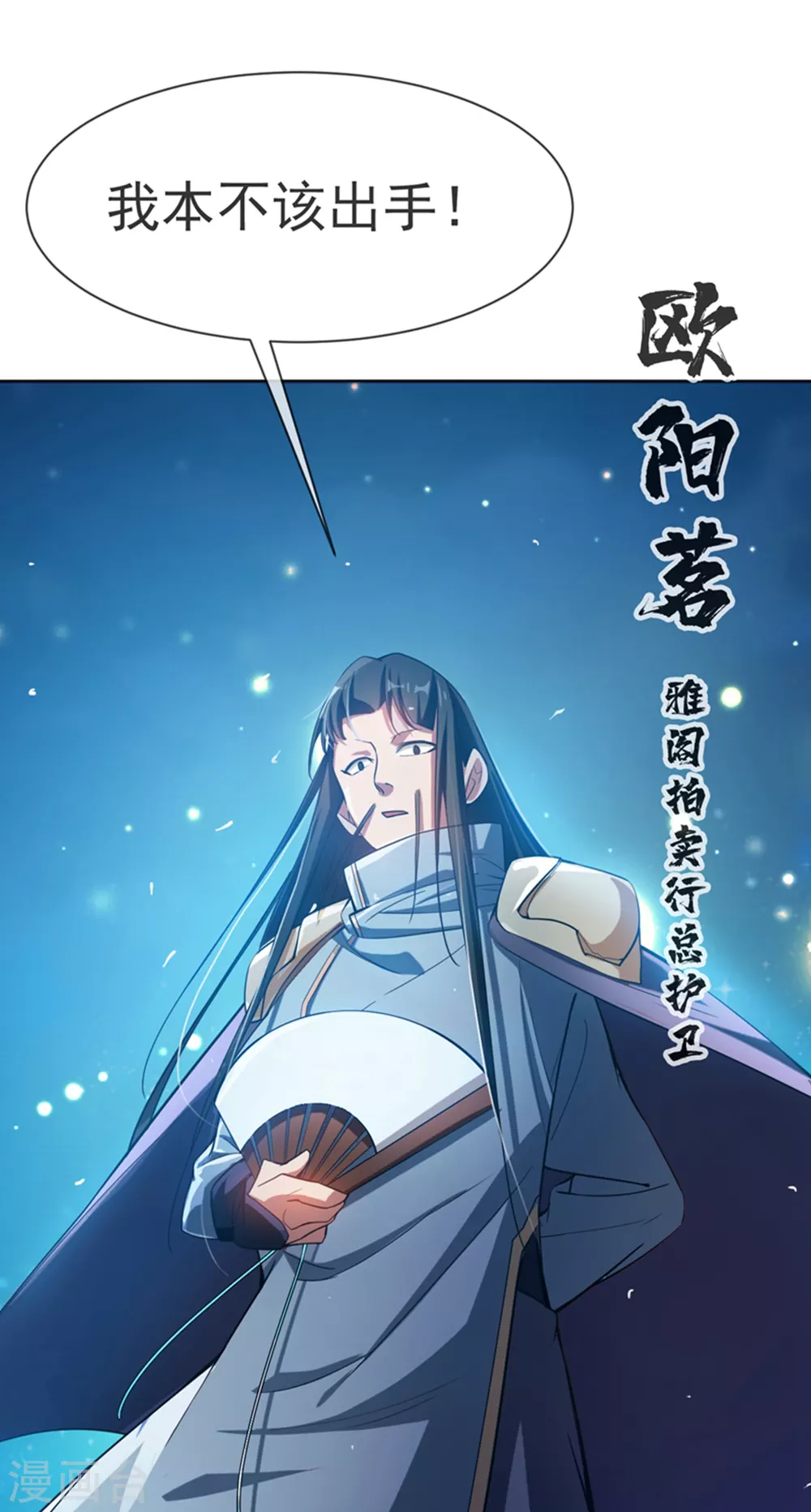 第18话 玉兰城大乱！30