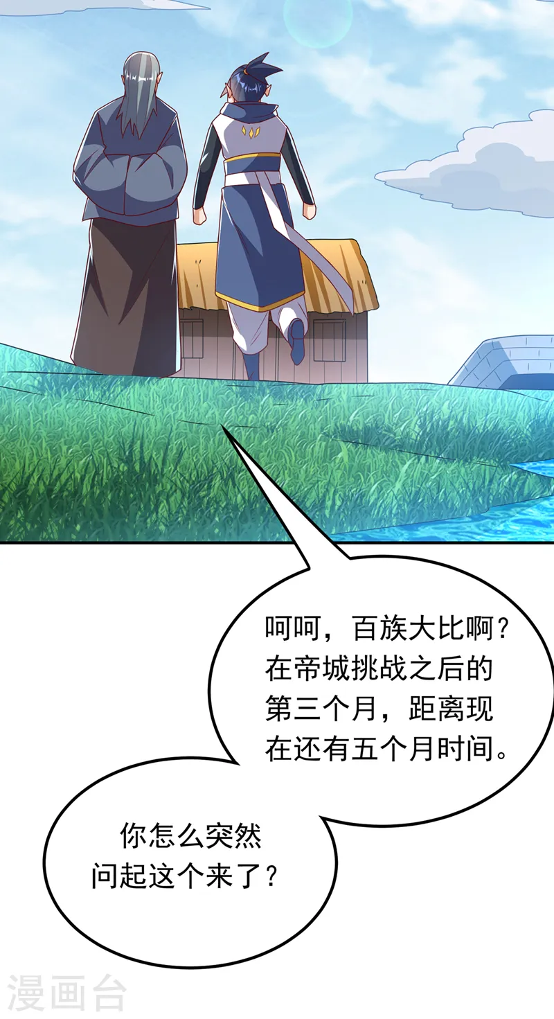 第293话 帮我打败他11