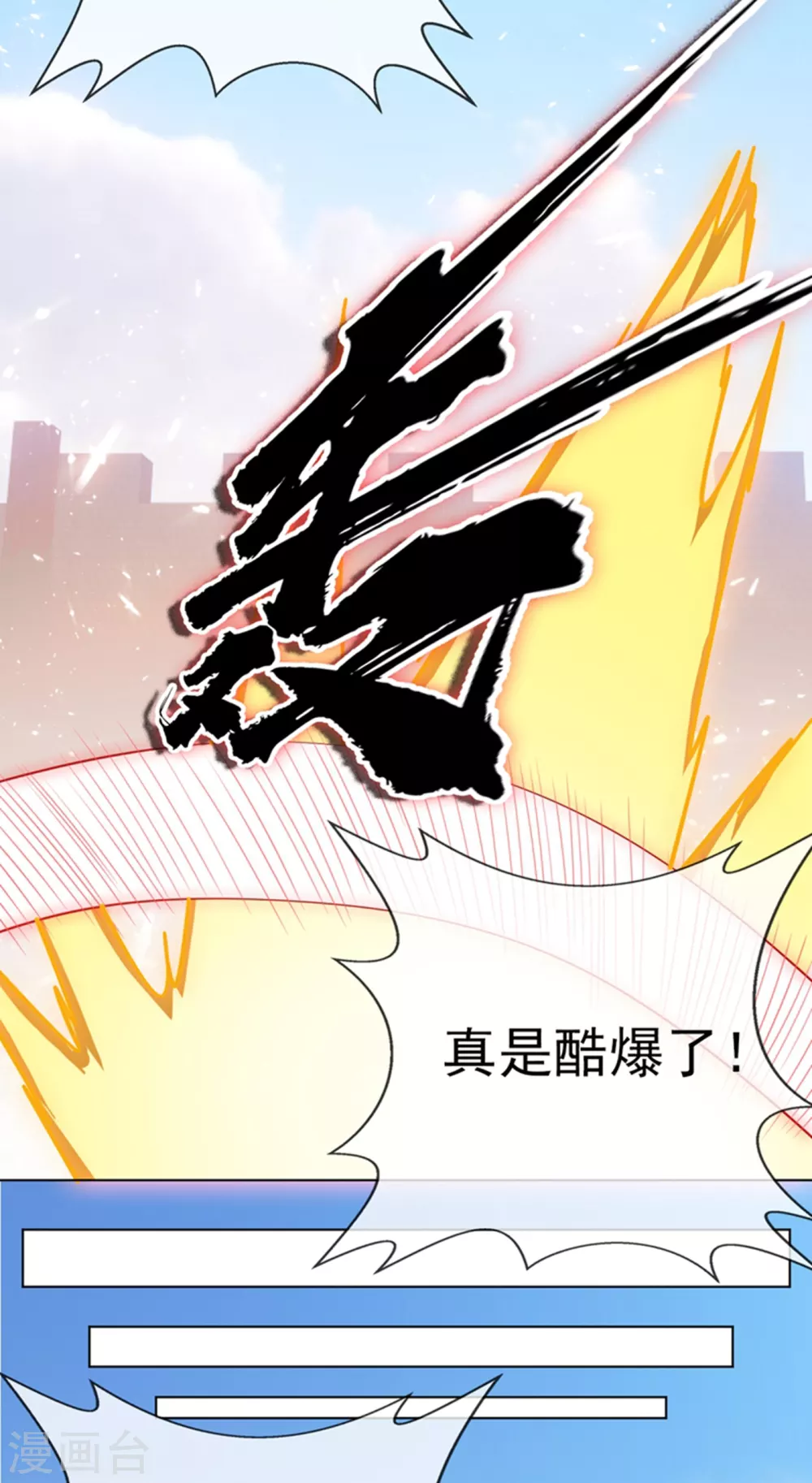第15话 “废物”的逆袭！19