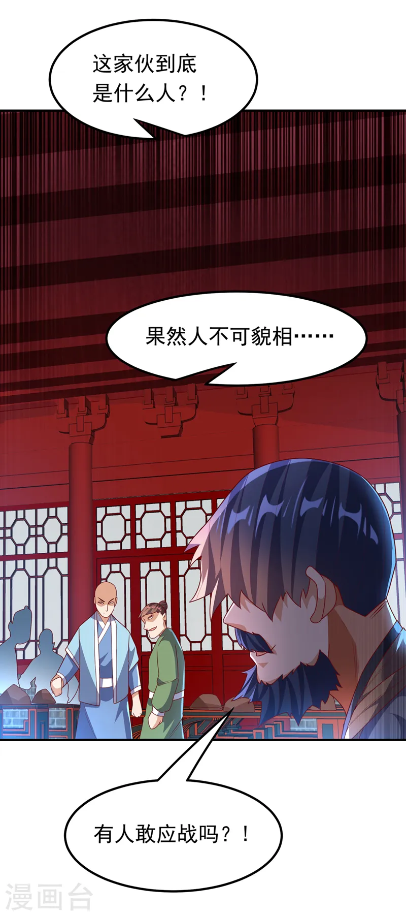第236话 天武拍卖行！上钩了0