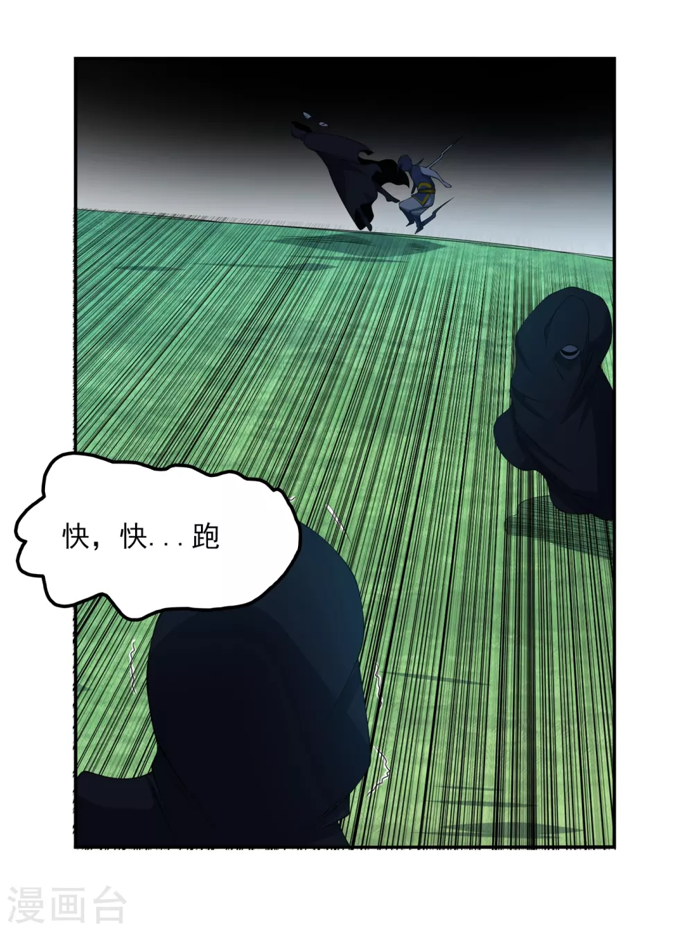 第38话 把风家灭族了吧？15