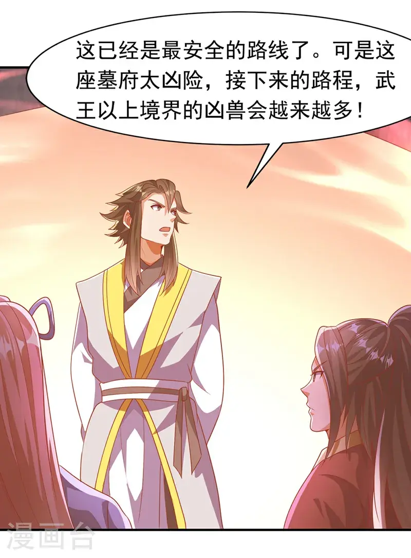 第463话 是巫灵族的人！24