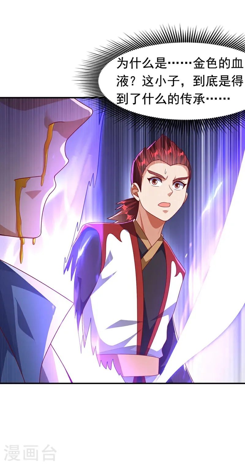 第469话 师尊的难题22