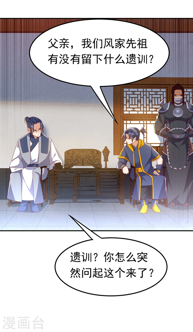 第194话 吴家忍不住了吗！4