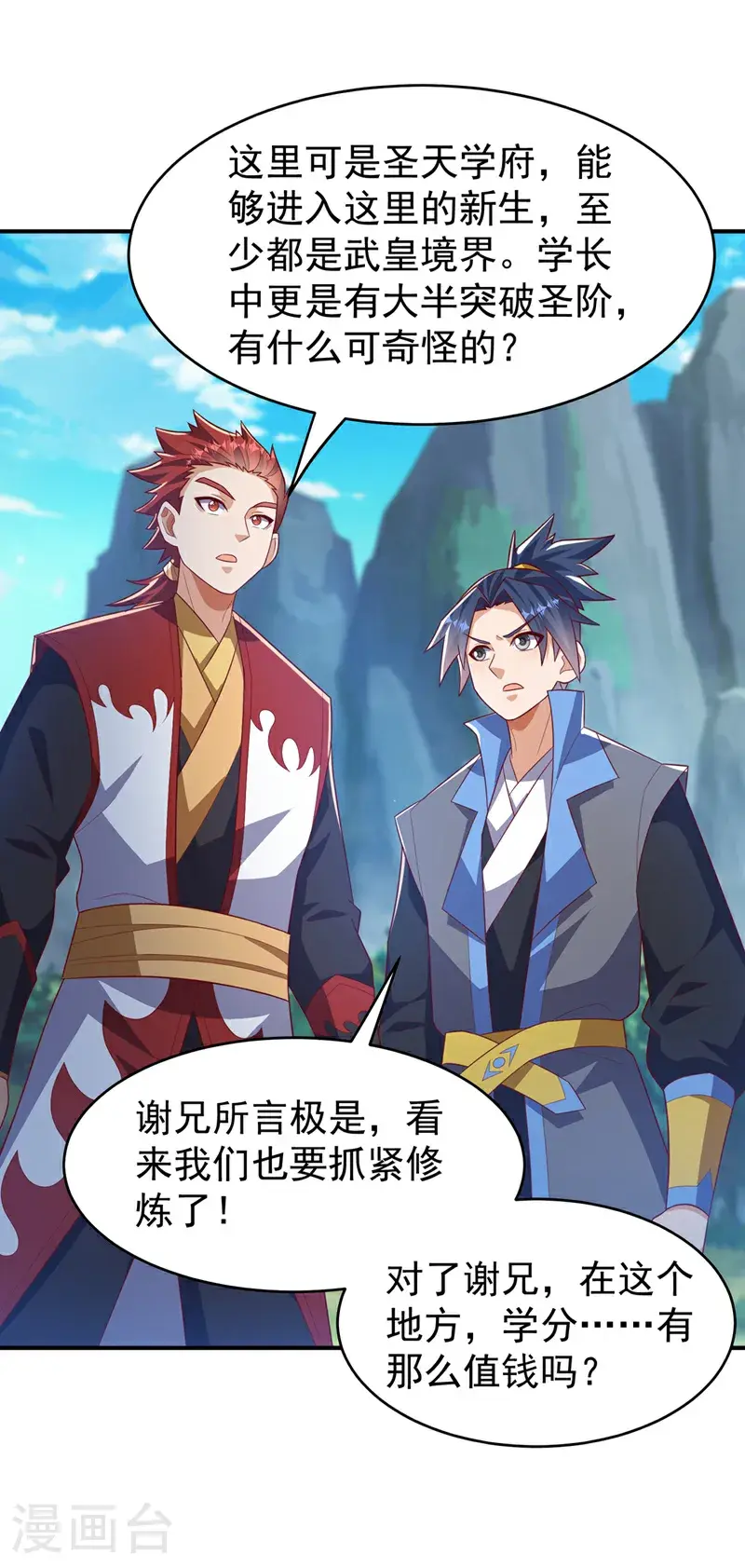 第441话 学分值钱吗？27