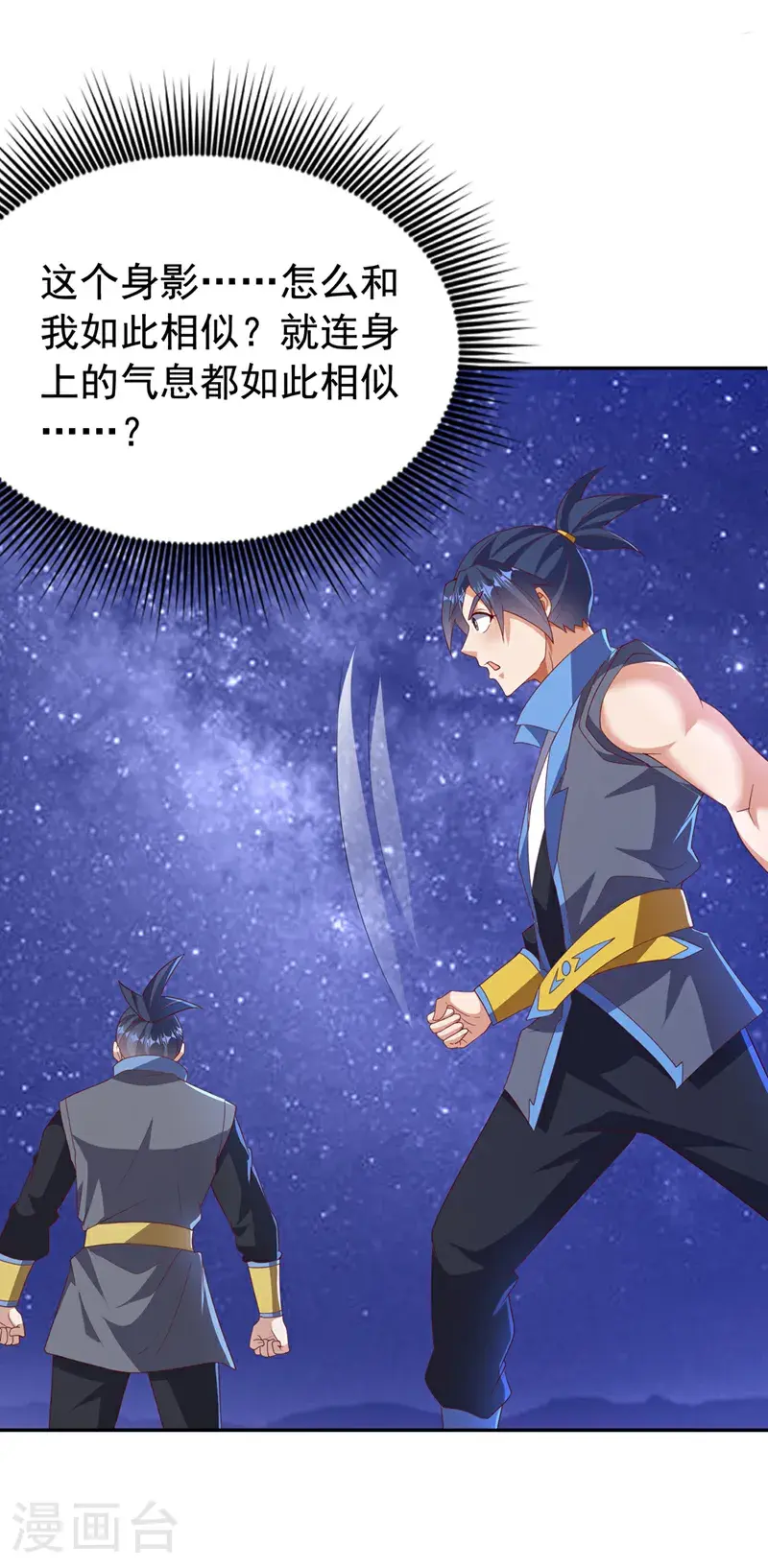 第429话 超越自己？！15