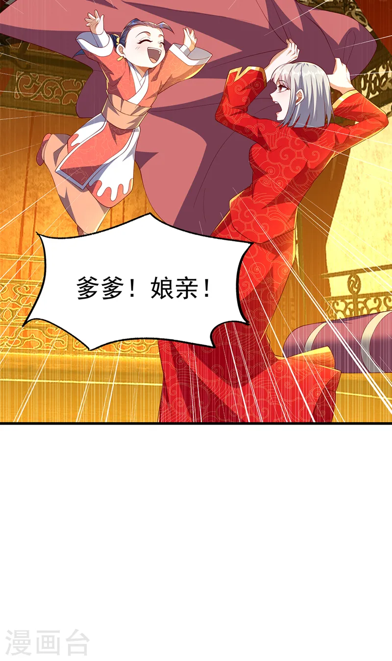 第290话 举行婚礼13