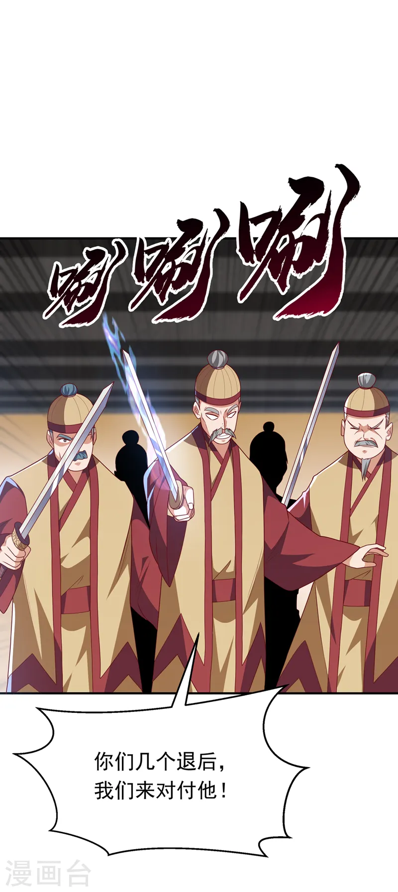 第231话 再追就让你们绝后6