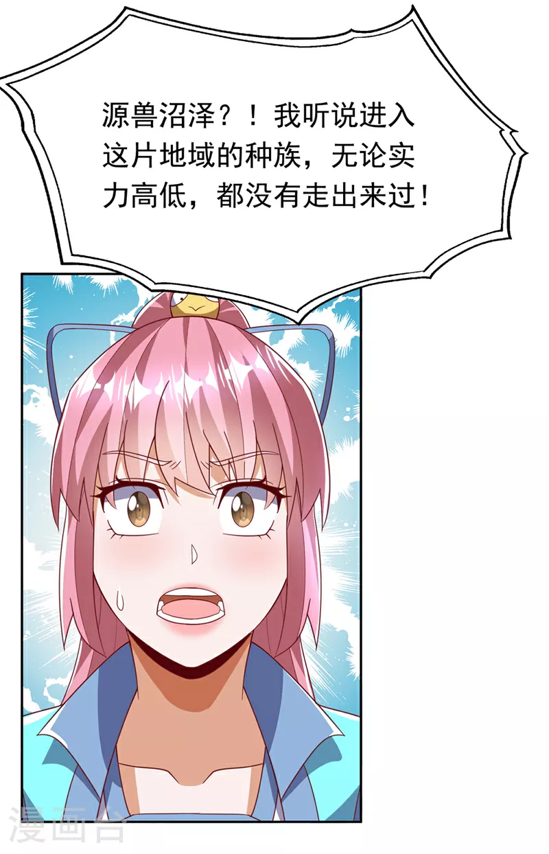 第376话 去禁地寻找脉源！18