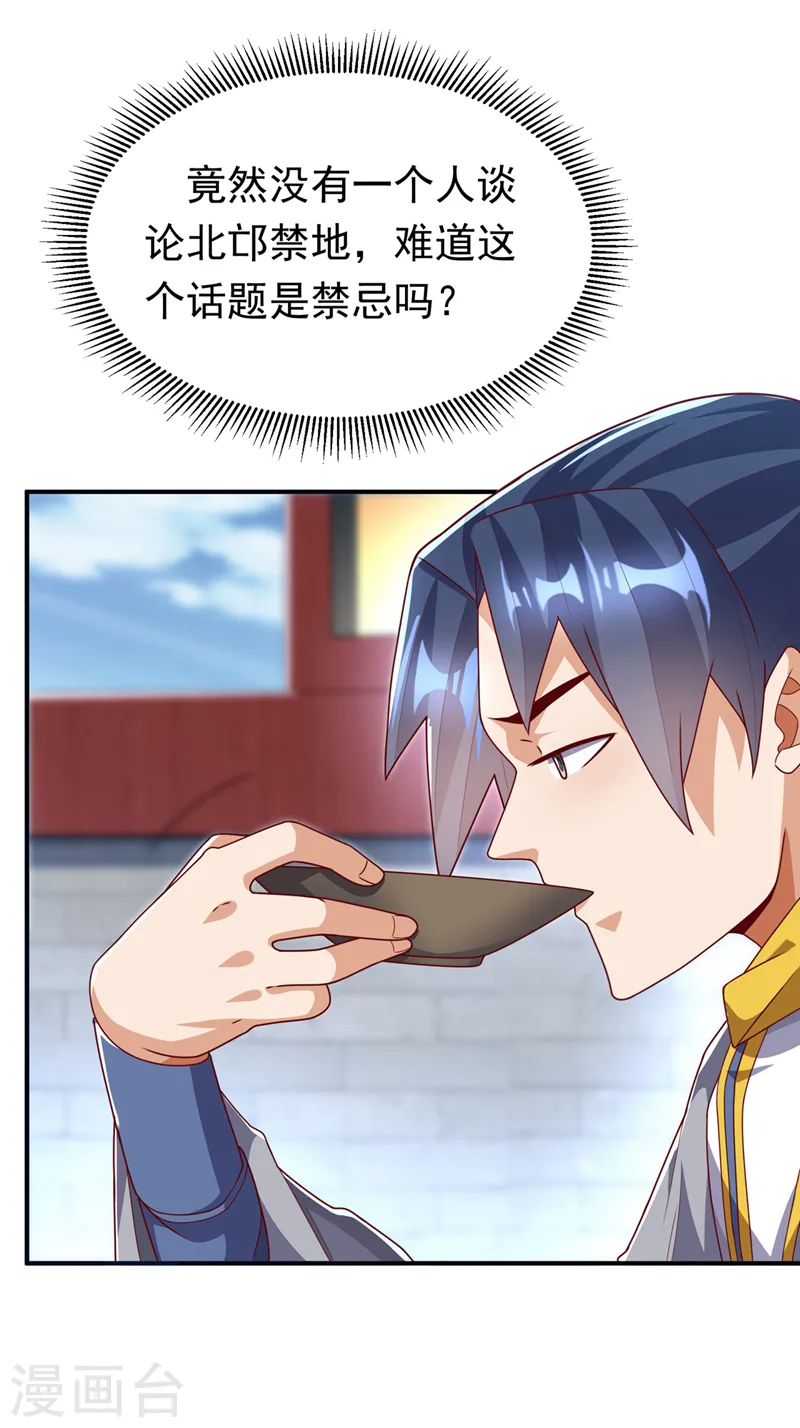 第257话 战天古墓？！19