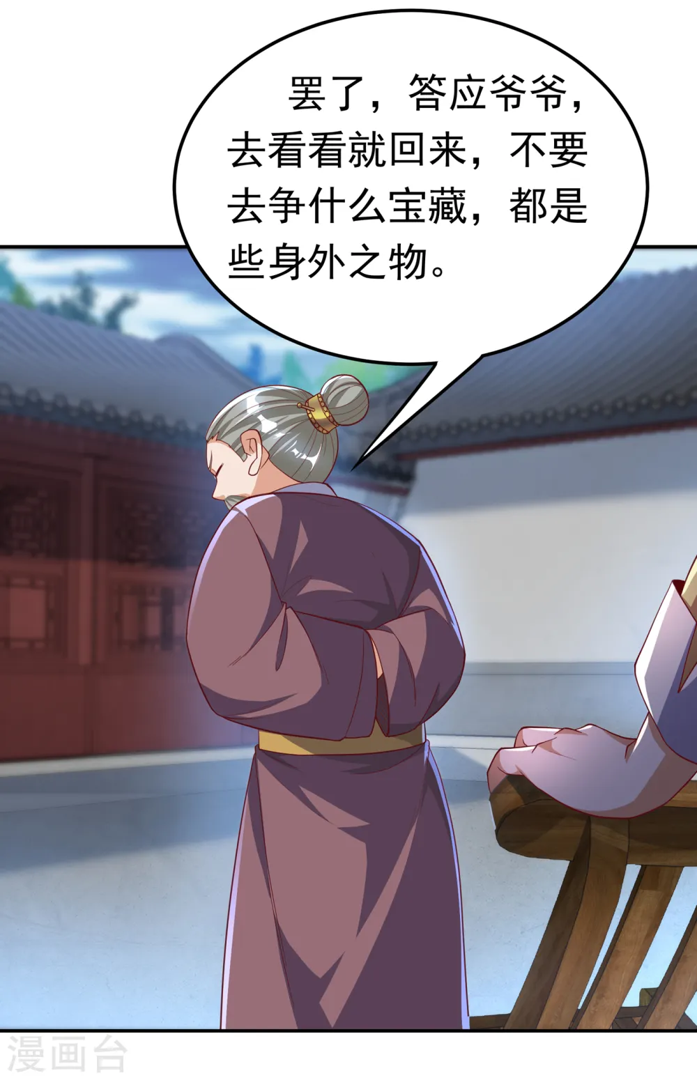 第130话 少的东西，在里面！27