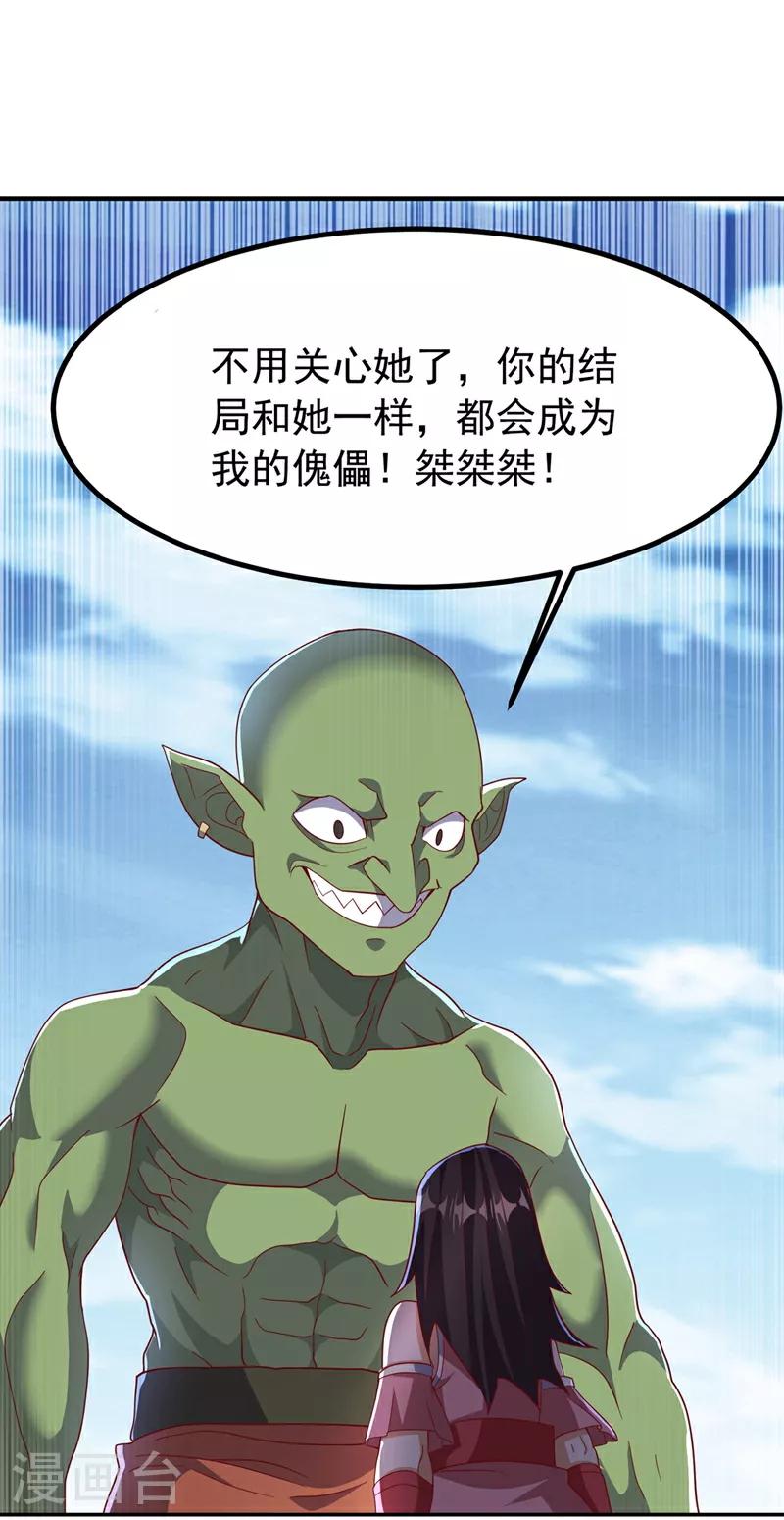 第368话 来生与你相见23
