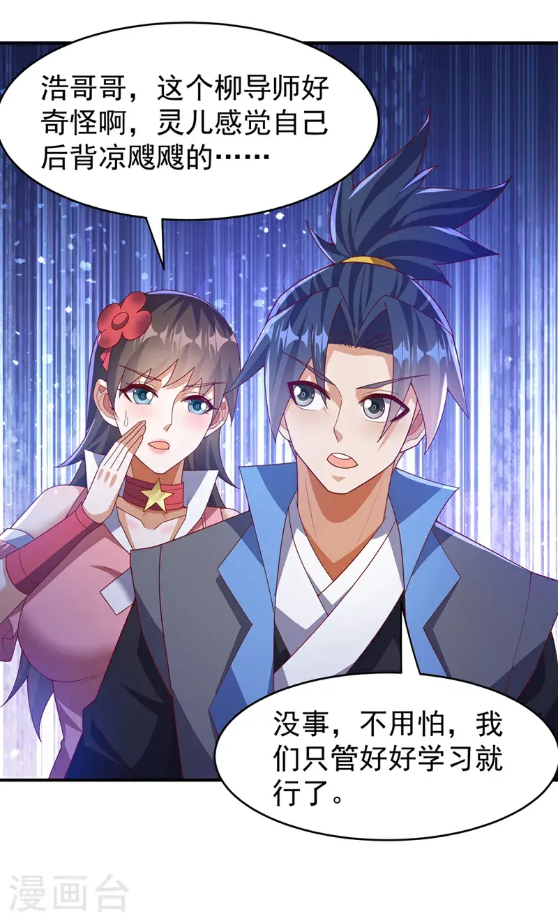 第442话 蛇蝎柳来了！17