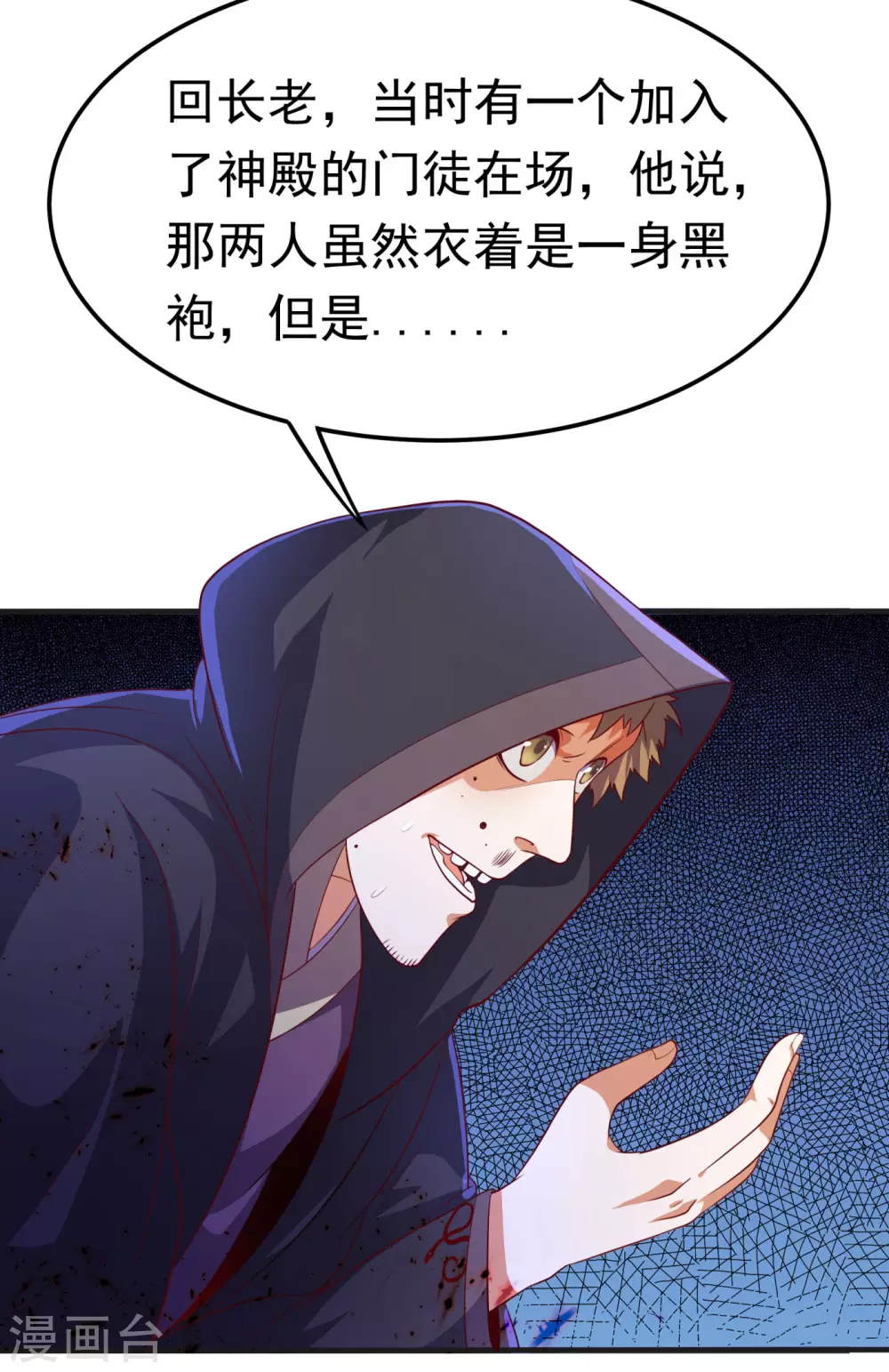 第68话 大师你瞒得我好苦哟！22