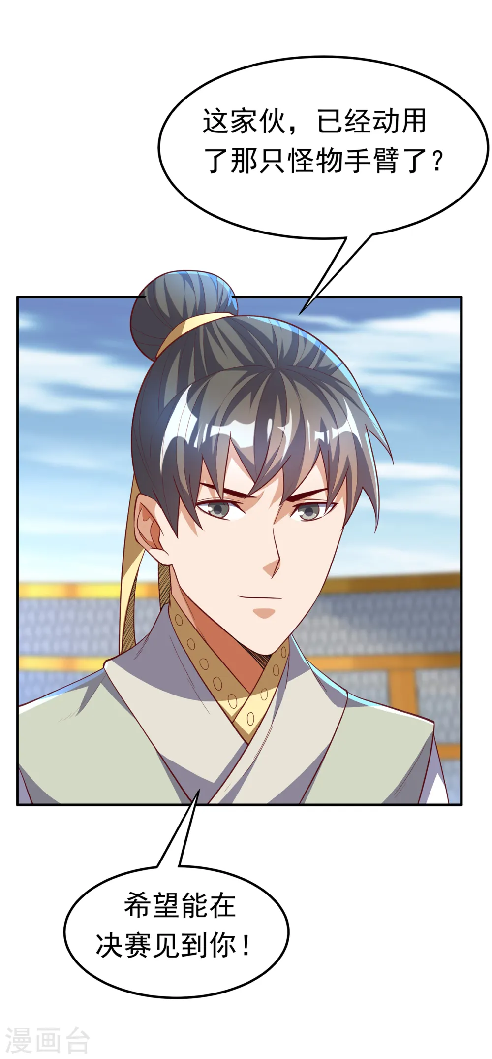 第152话 还有谁要上来？1