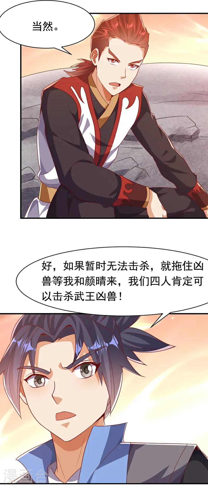 第463话 是巫灵族的人！26