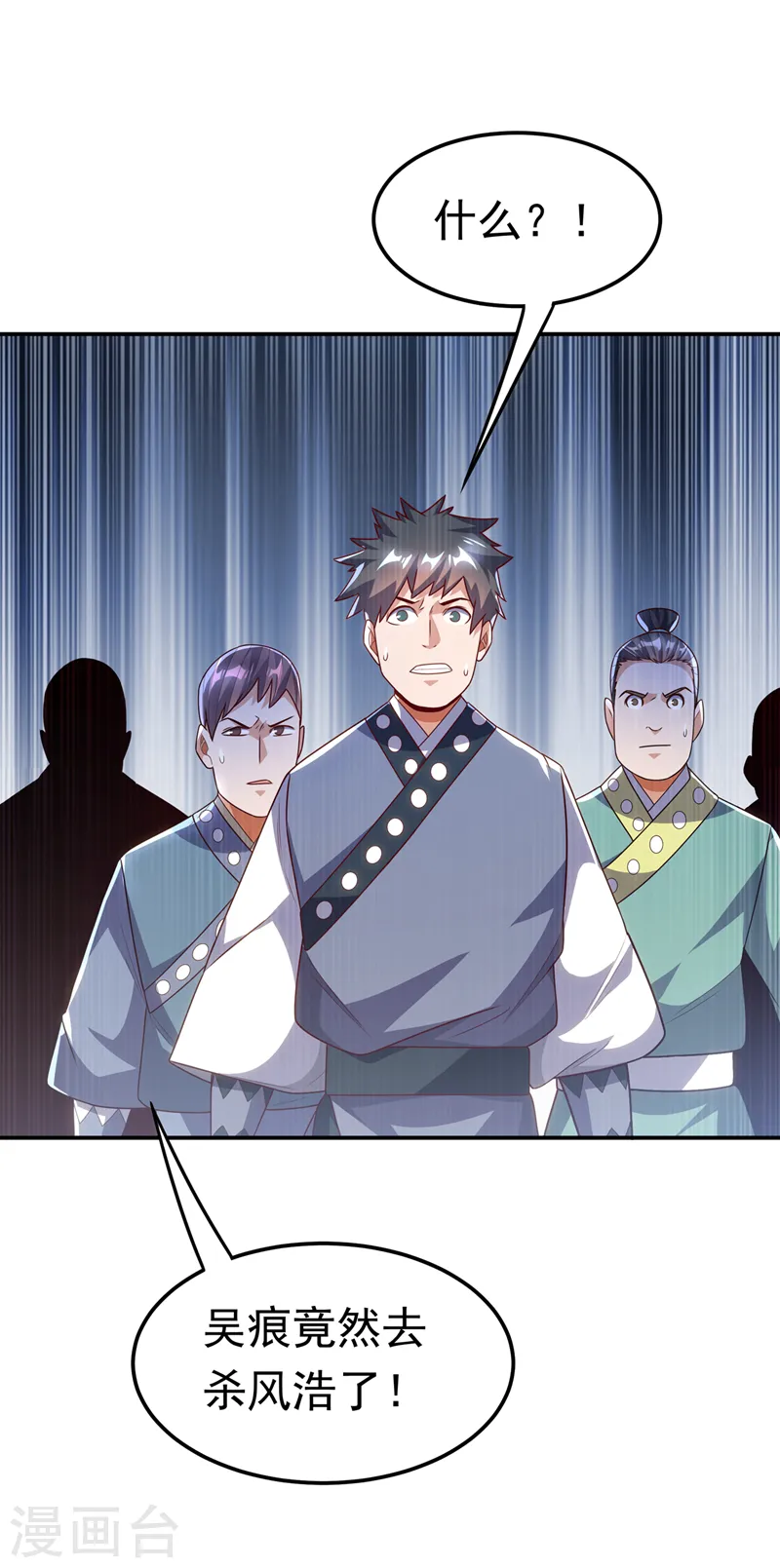第196话 你说谁死定了？！25