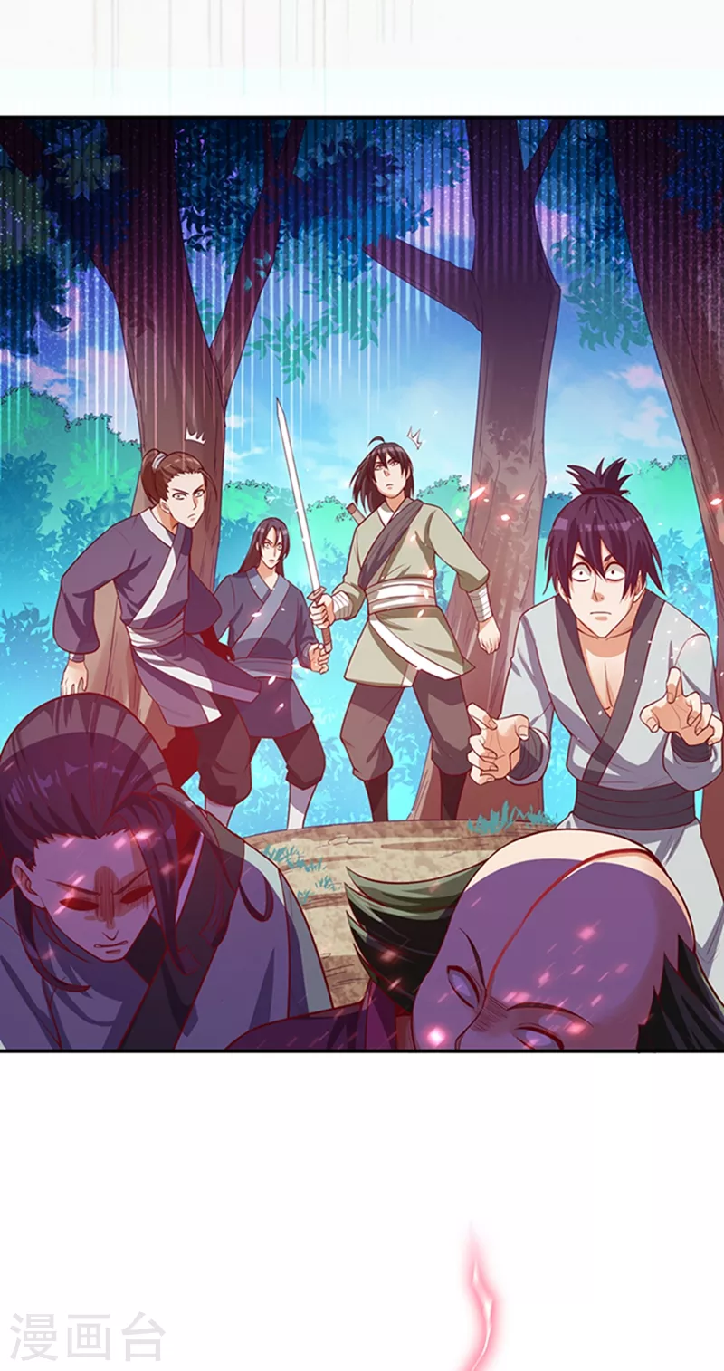 第41话 大武师竟只是护卫！？30