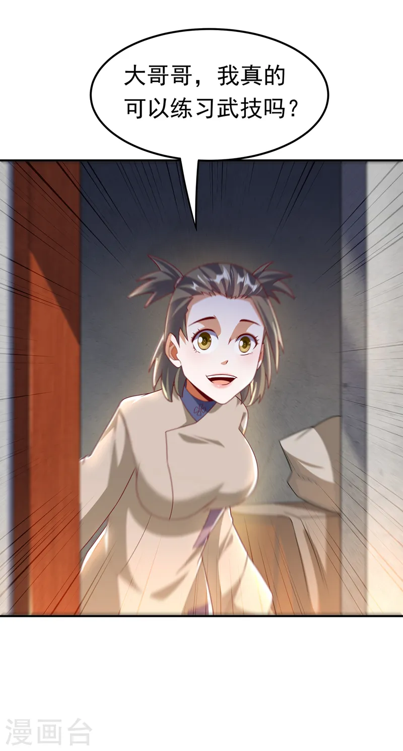 第203话 他们…是你父母？！11
