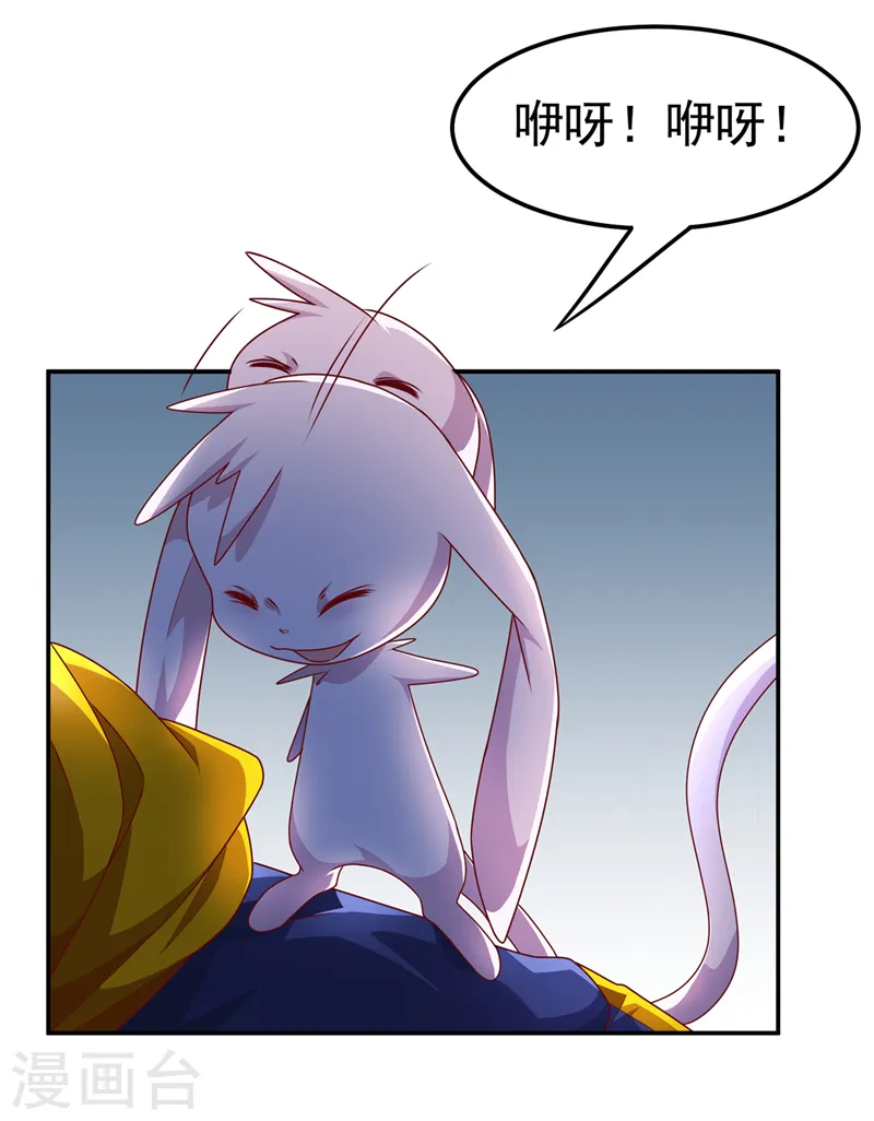 第223话 让我去荒龙域？11