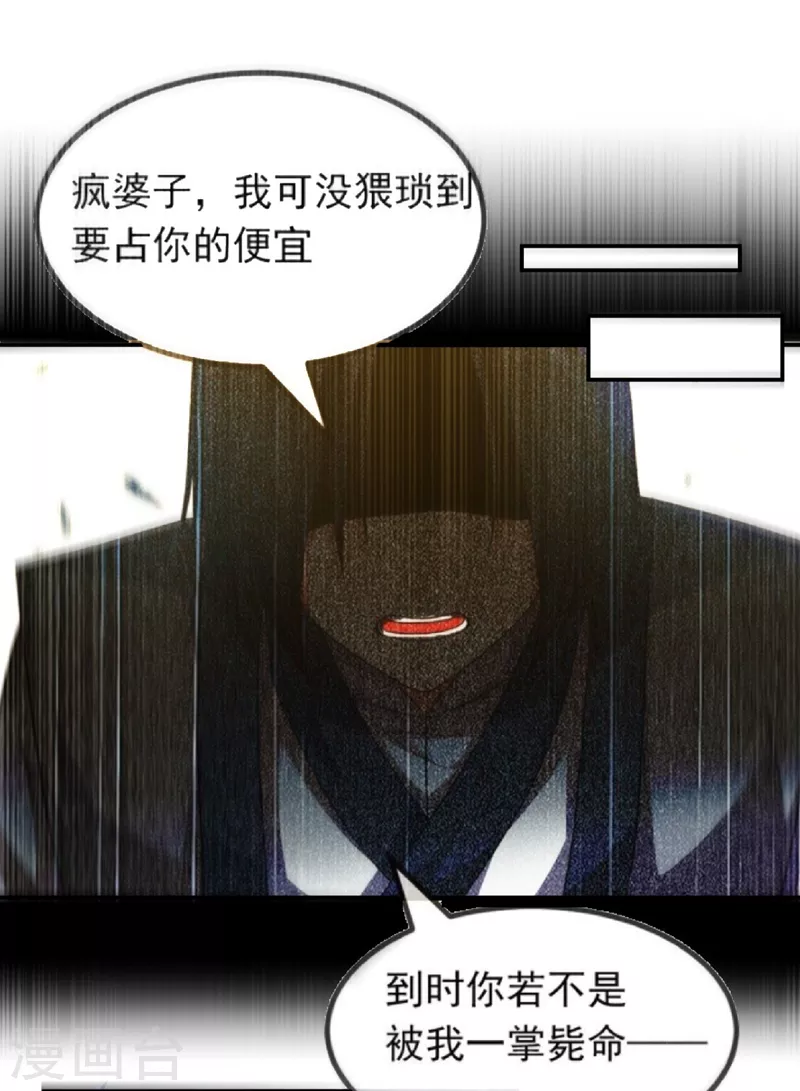 第96话 你也有今天！34