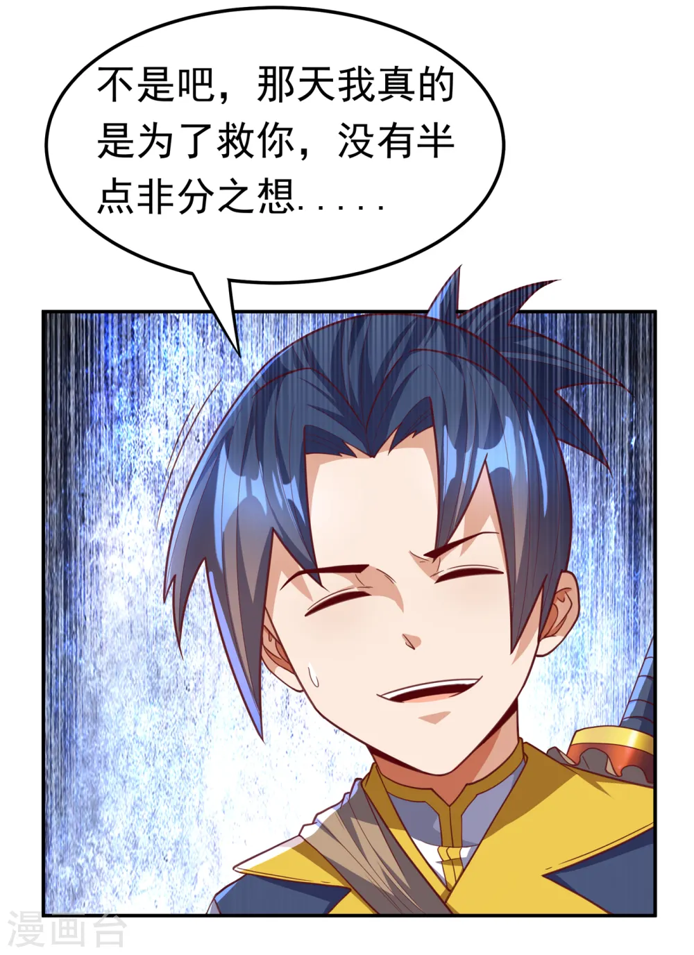 第139话 你到底是什么人？26