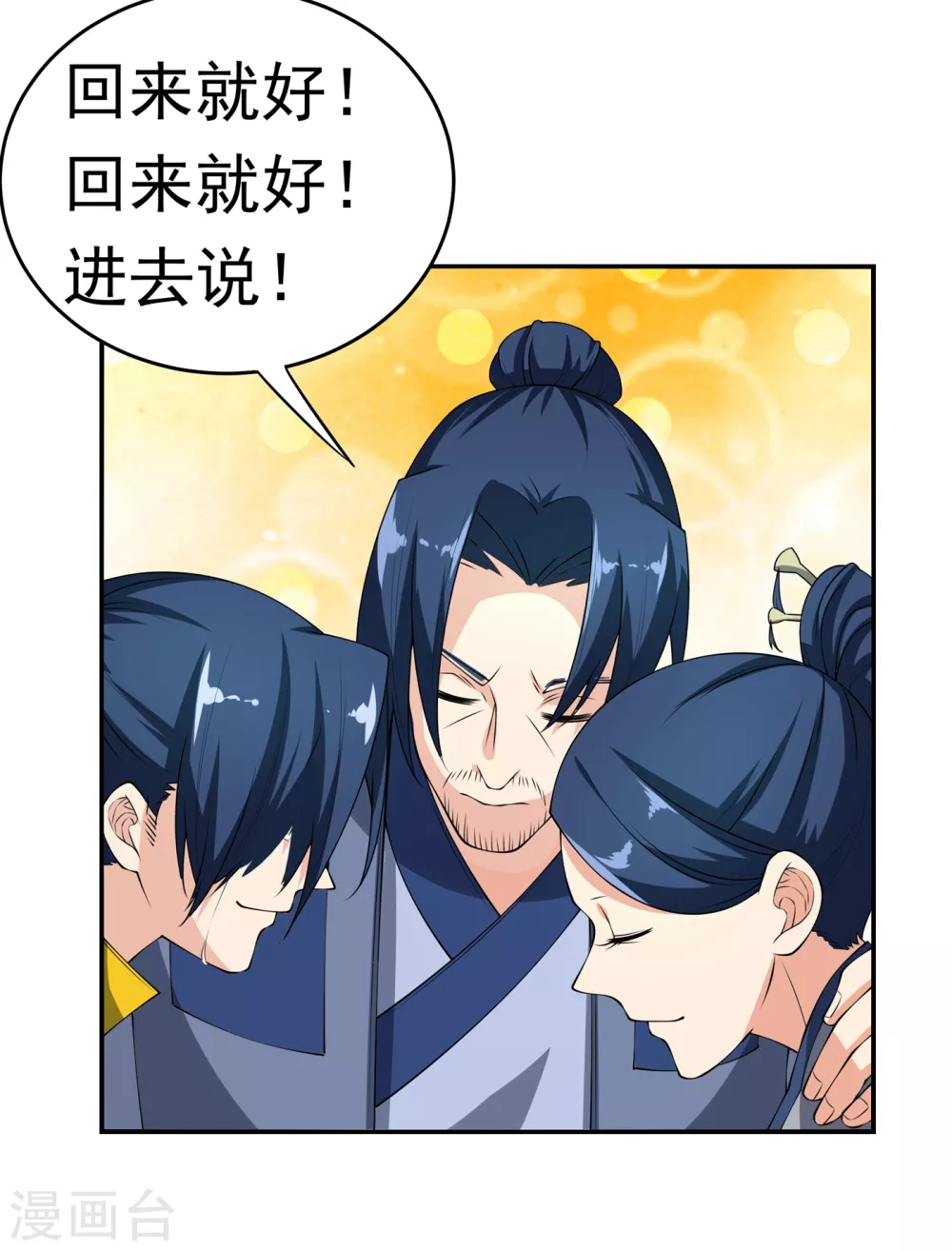 第38话 把风家灭族了吧？25
