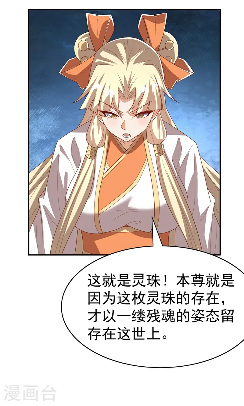 第473话 难道她是神祗？17