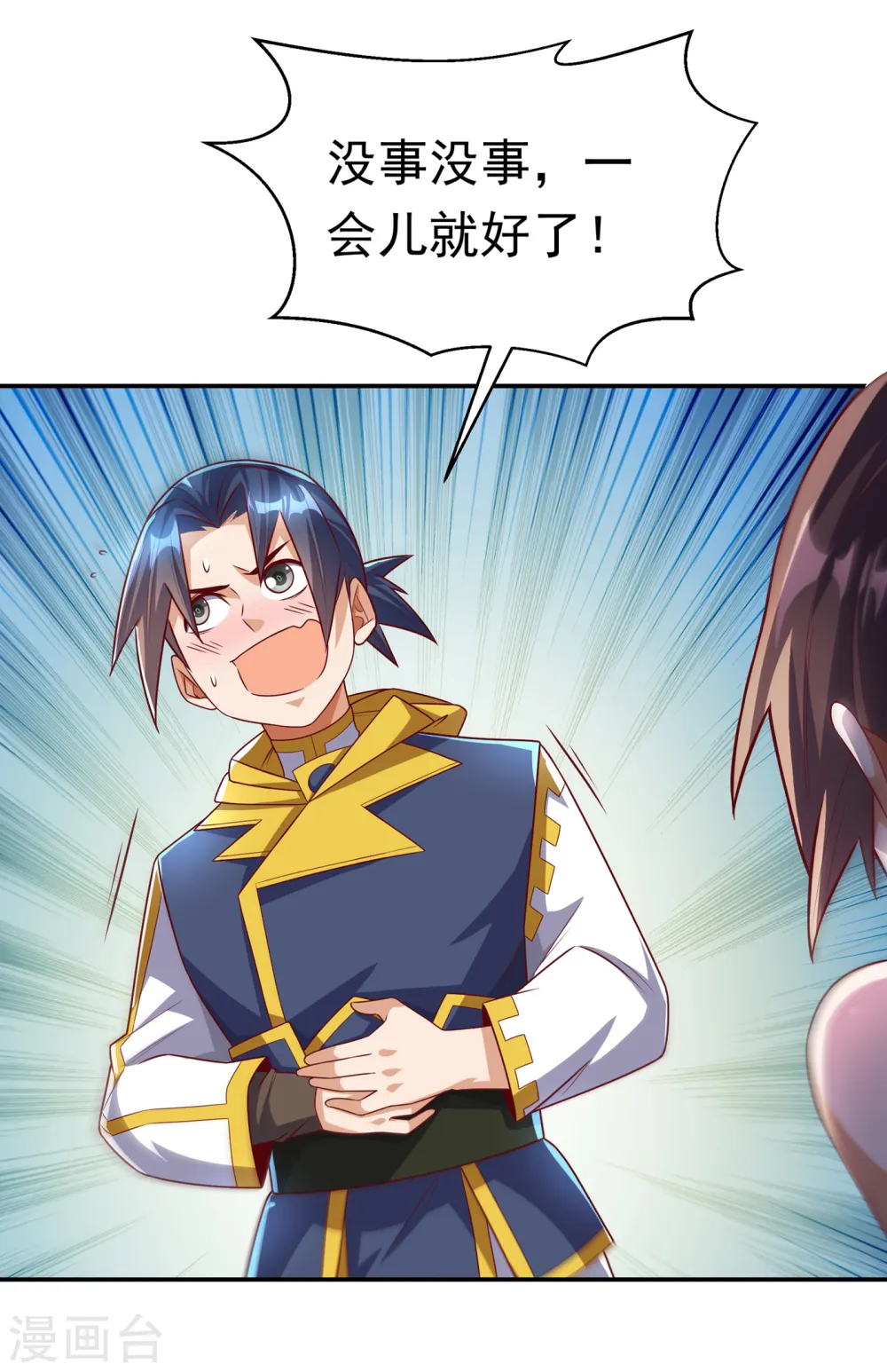 第163话 天才？要试一下吗？2