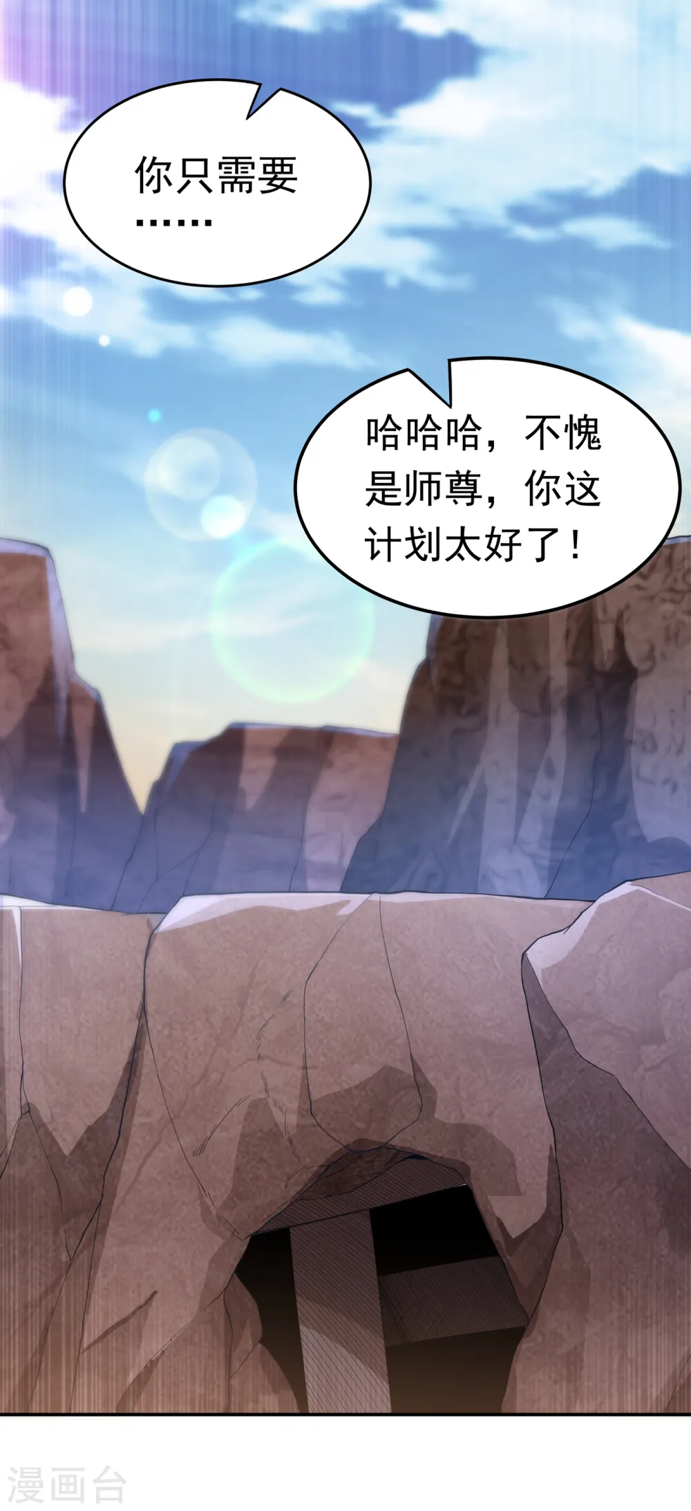 第130话 少的东西，在里面！22