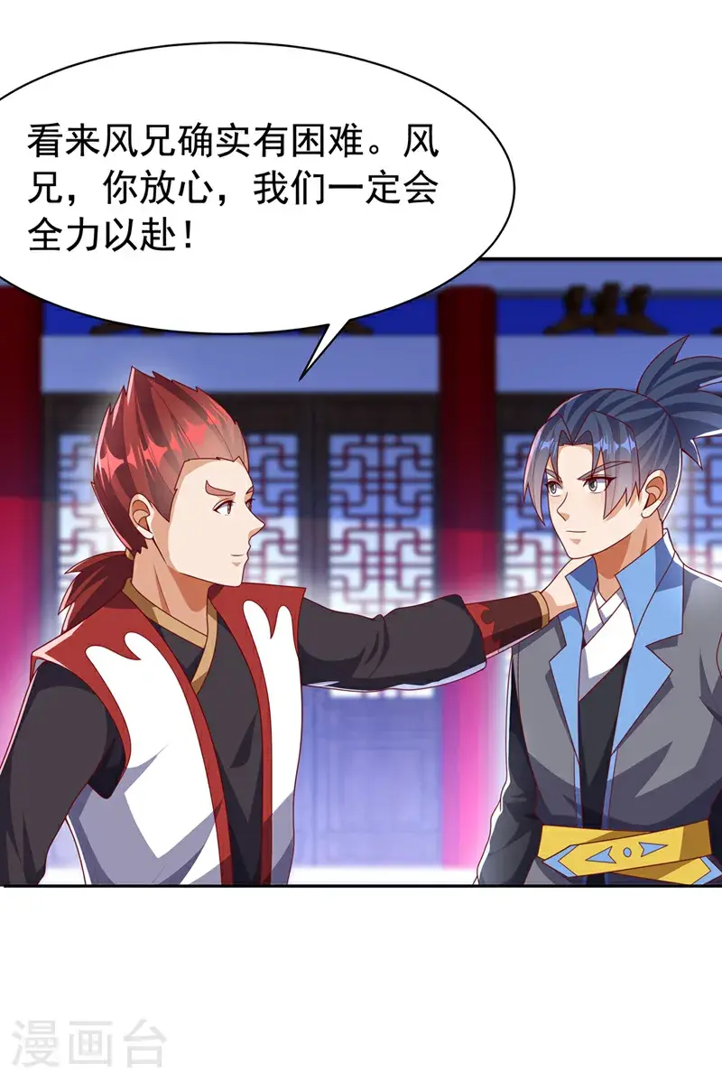第453话 第一是修罗府！5