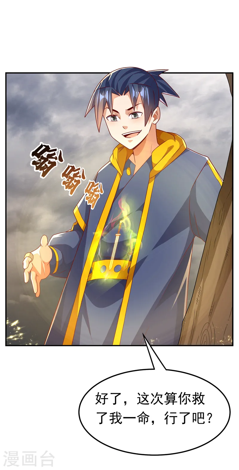 第207话 千年一次的震荡！8