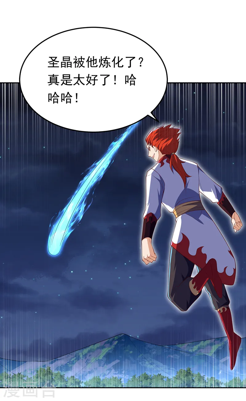 第275话 圣晶…被人炼化了？21