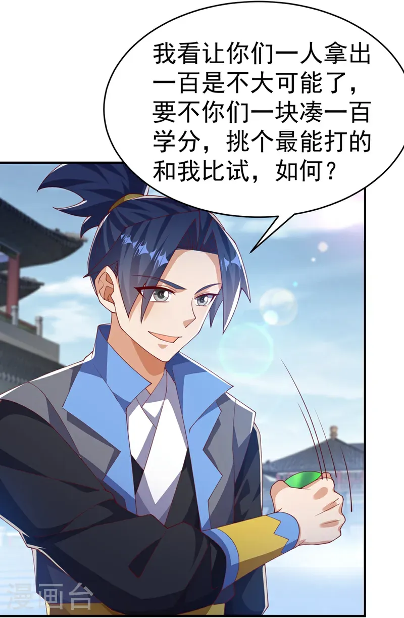第504话 欺人太甚！19