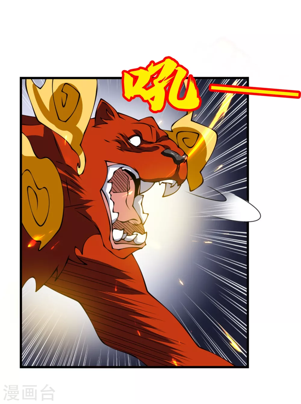 第36话 魔血丹，魔化！29