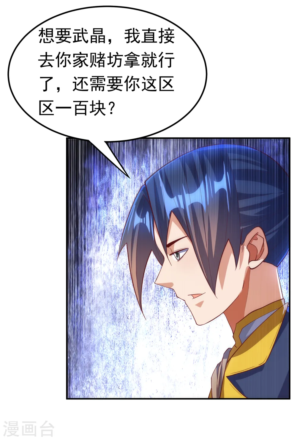 第147话 你小子终于来了！24