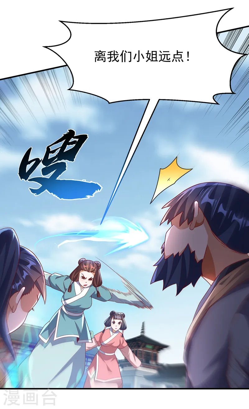 第233话 她来自暗影魔教？！12