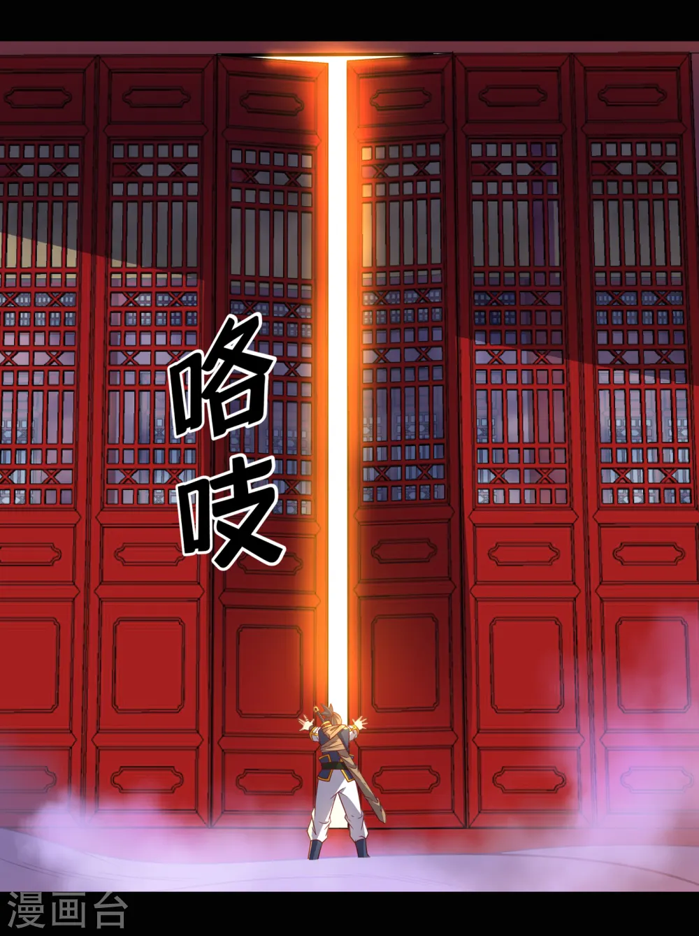第133话 凶兽降临！12
