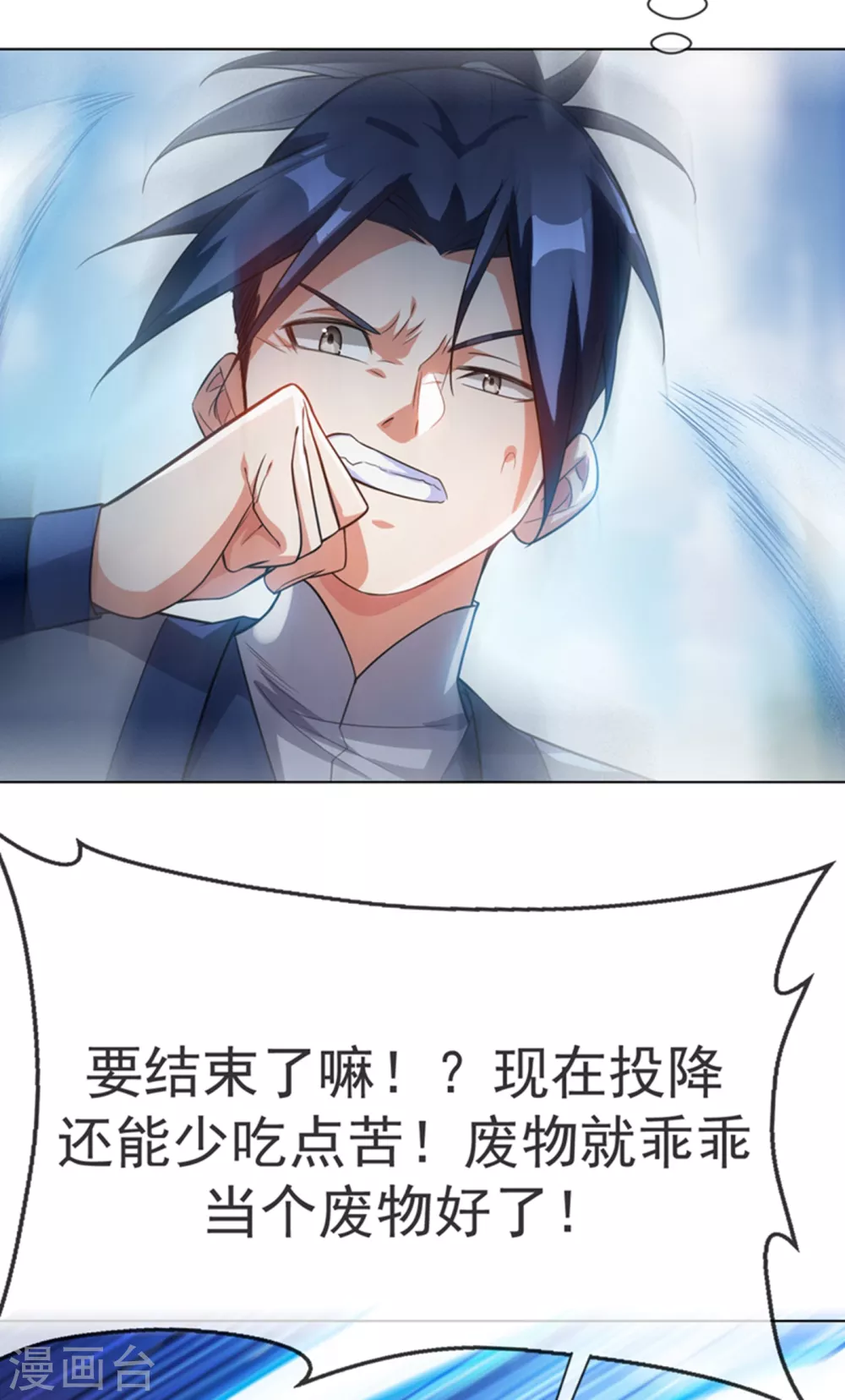 第14话 我不是废物34