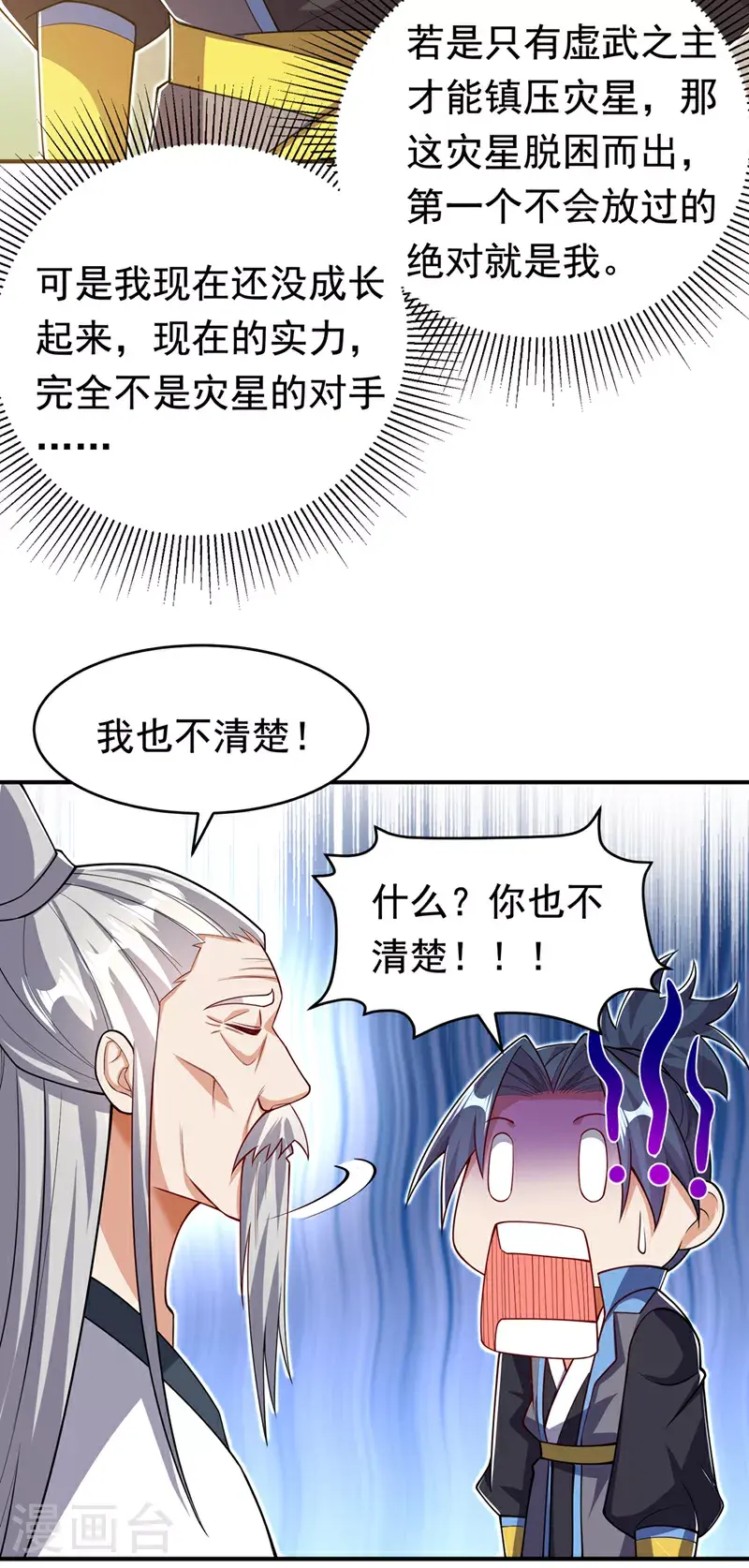 第411话 灾星再临？！4