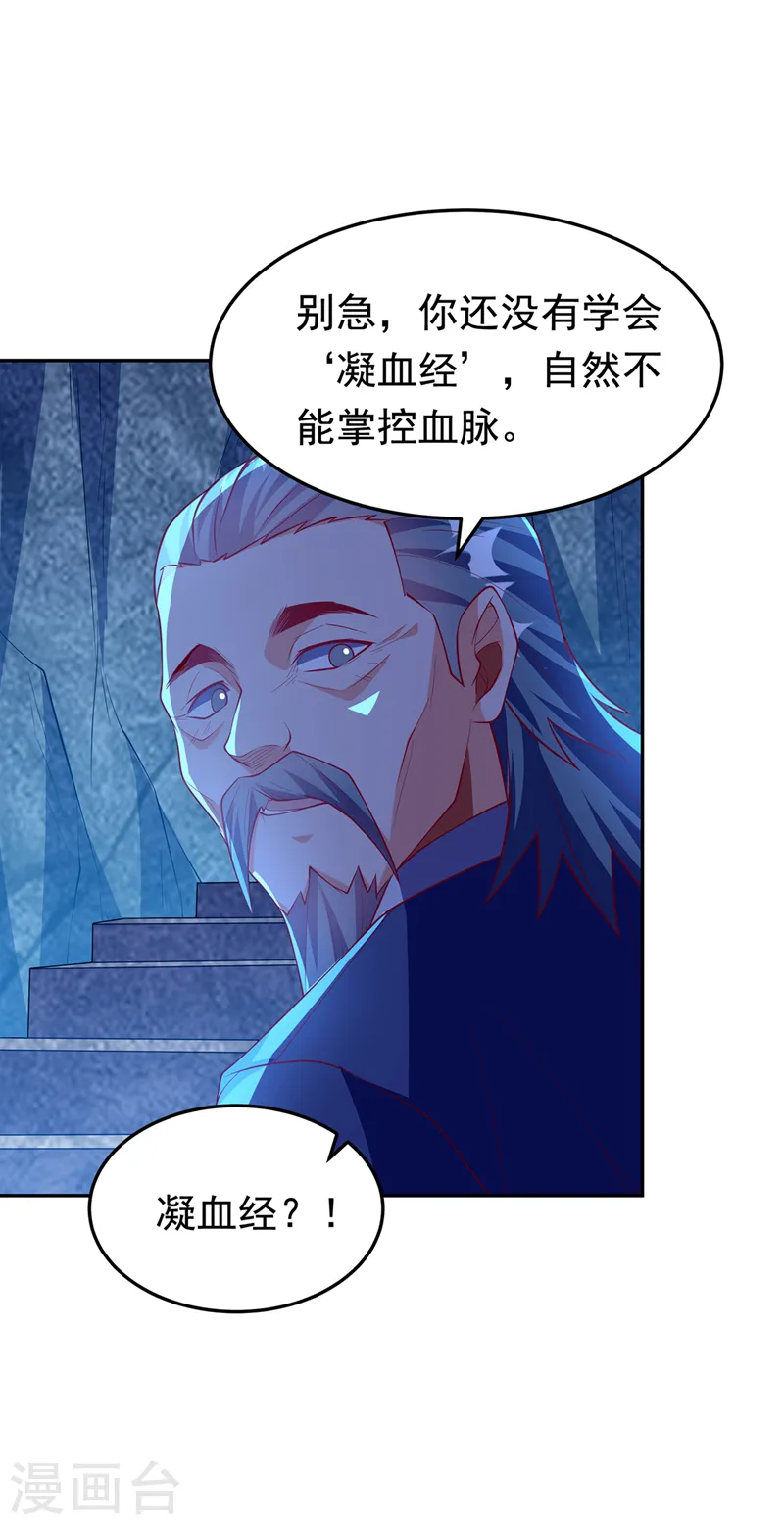 第285话 帝脉已经激活了！14