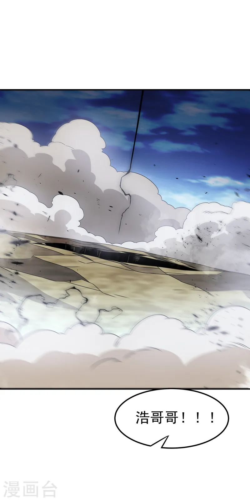 第197话 都给我去死！7