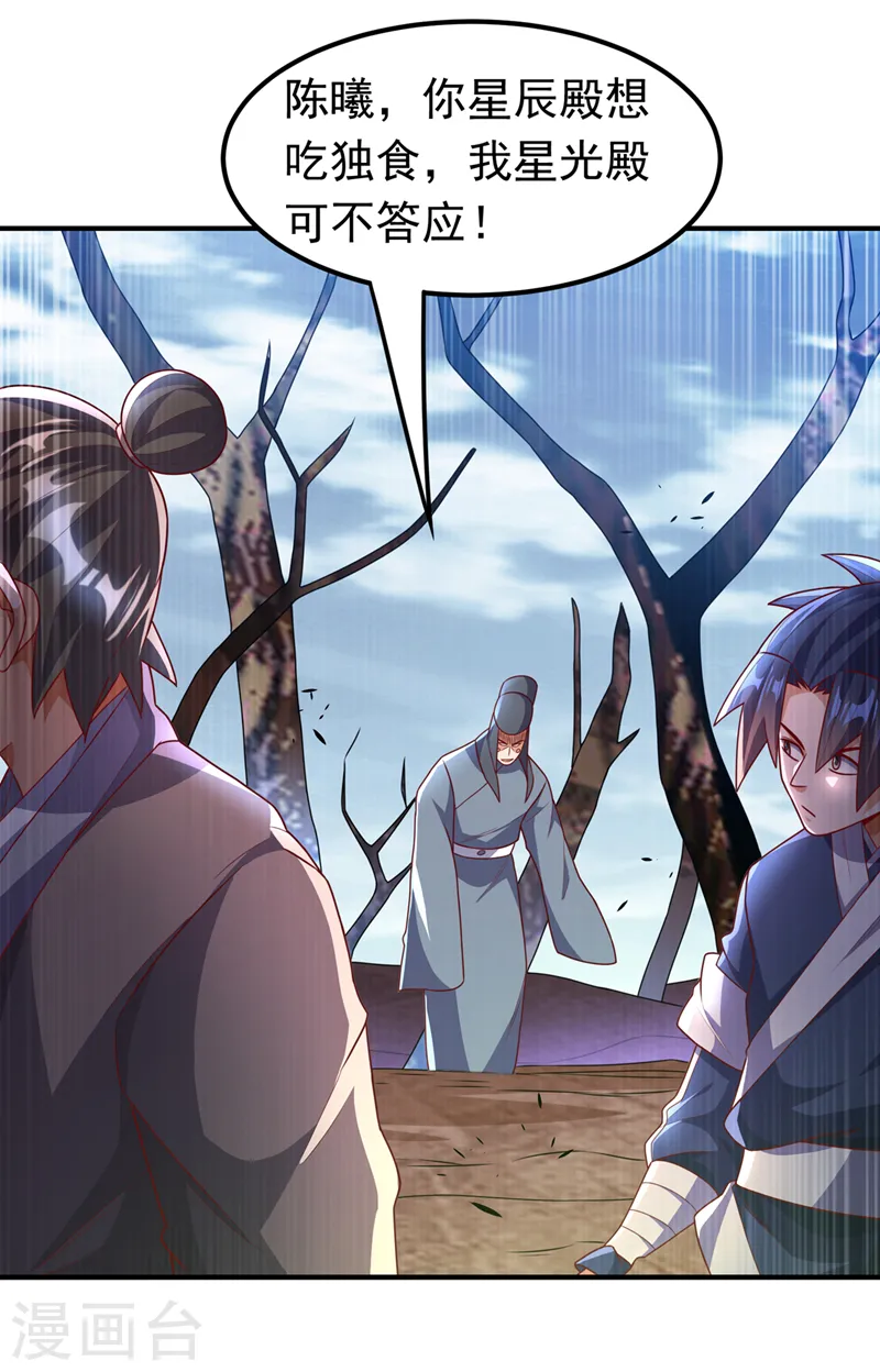 第229话 糟糕！没地方逃了！28