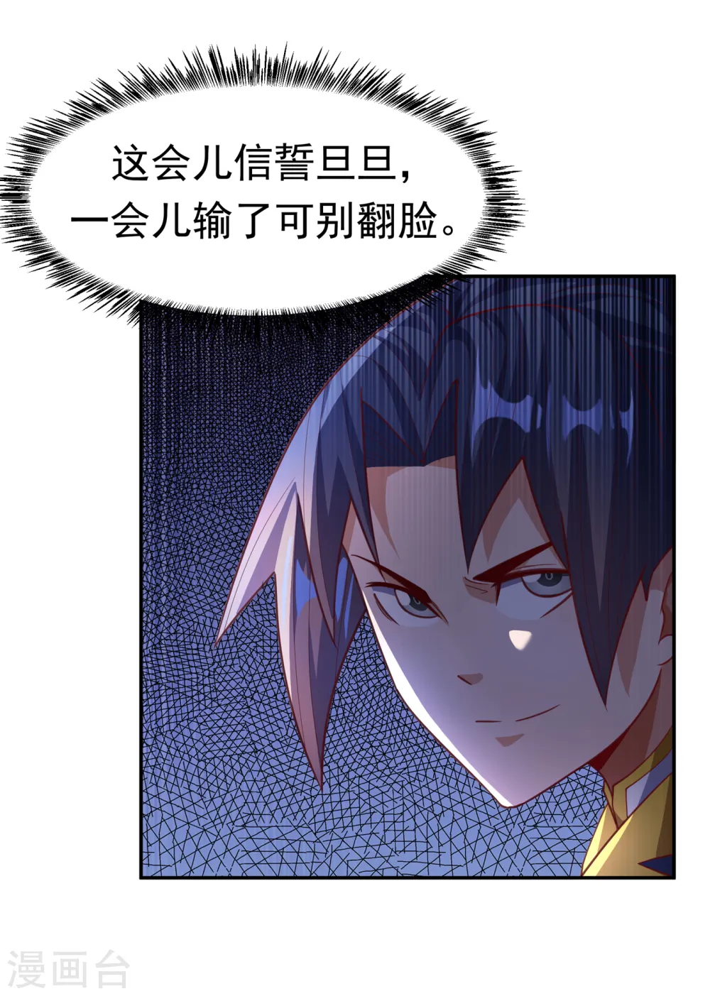 第139话 你到底是什么人？13