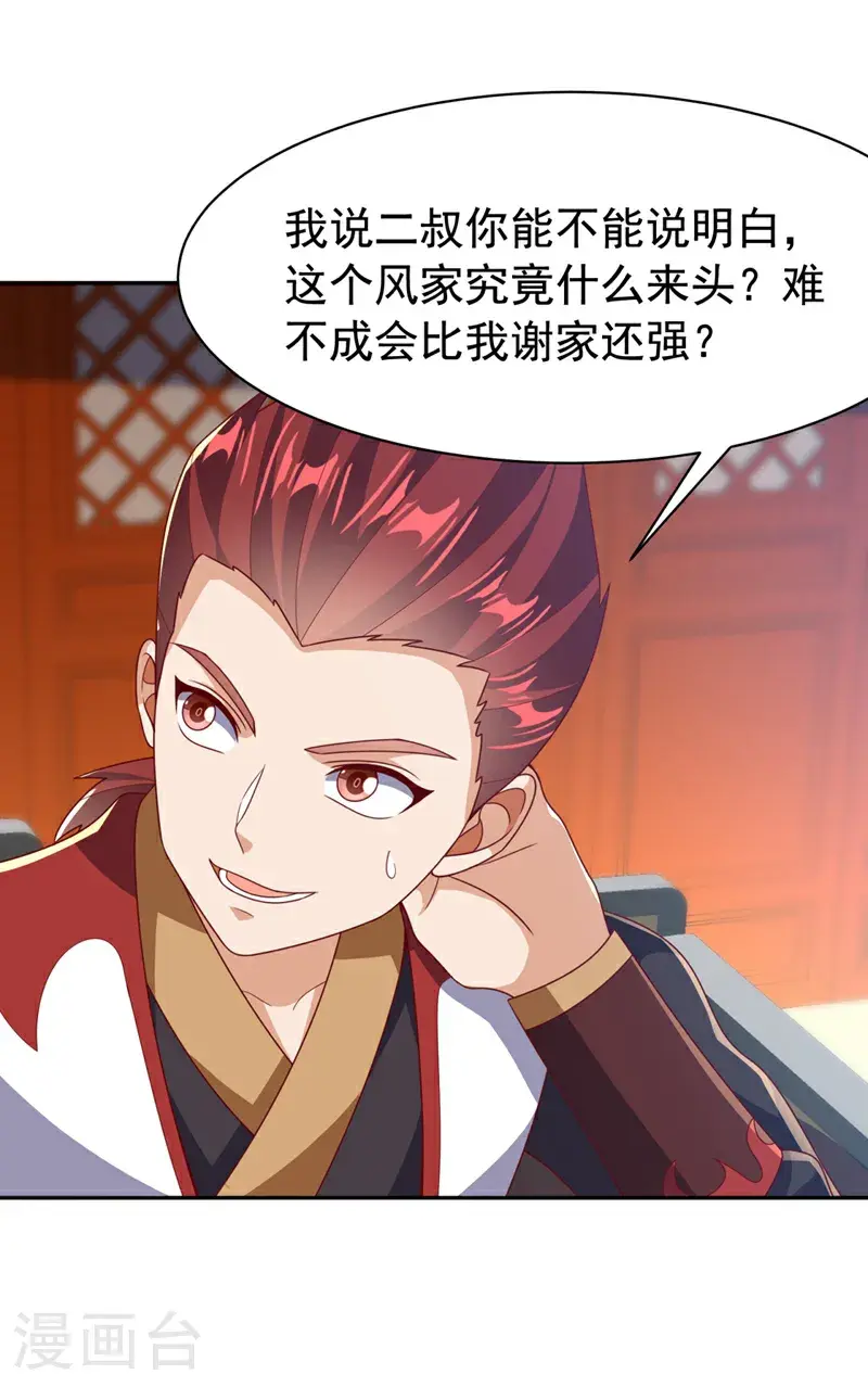 第426话 考核已经开始了！18