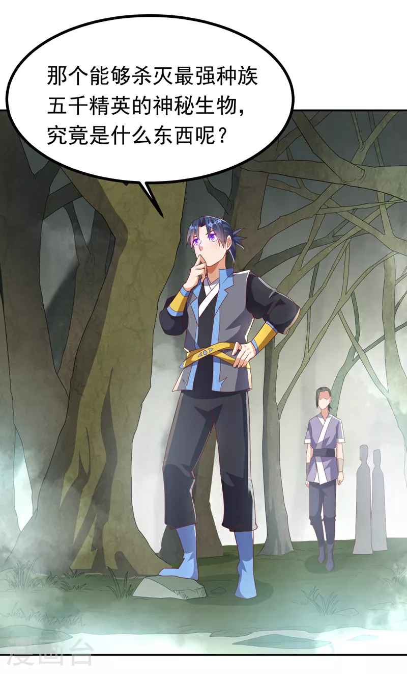 第376话 去禁地寻找脉源！25