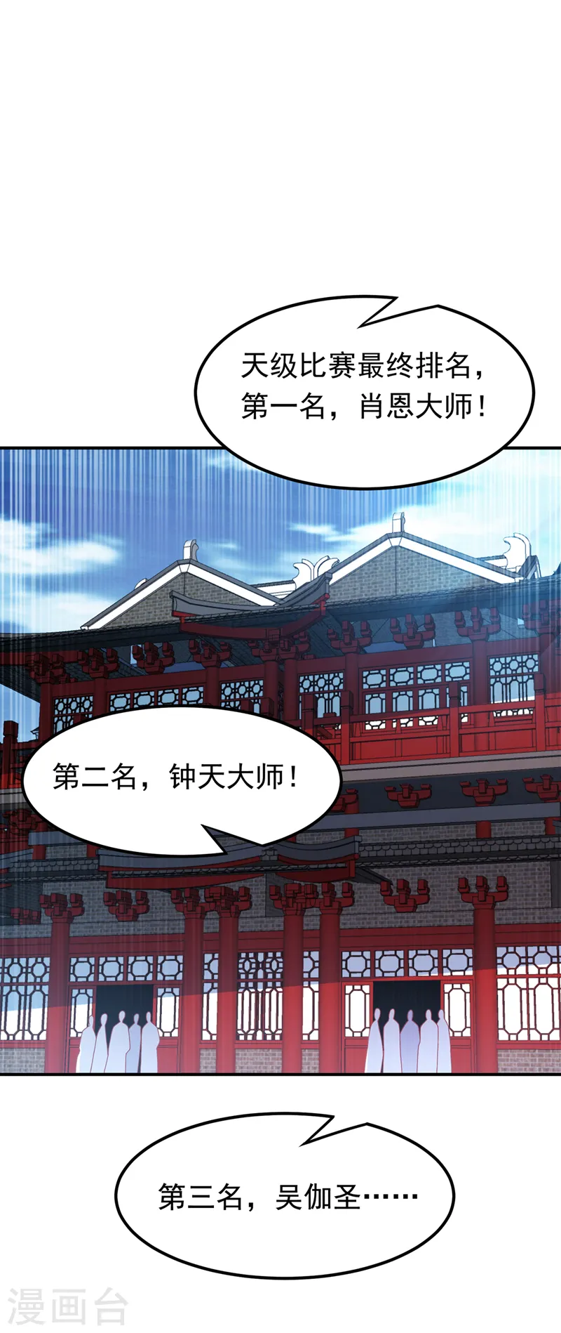 第240话 换个赌法如何？3