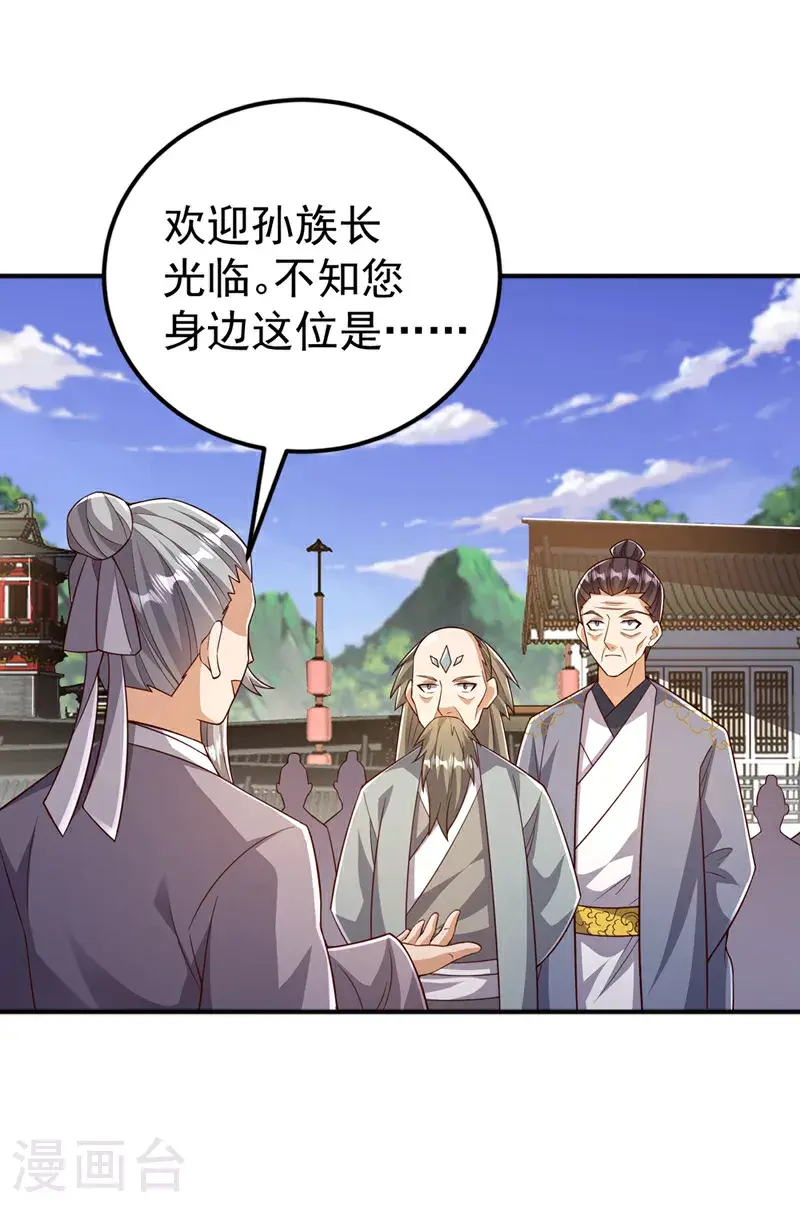 第407话 鸿蒙界无情阁14